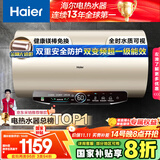 海尔（Haier）国家补贴20%电热水器80升 JT3 金刚无缝胆 3300W变频节能速热 终身免换镁棒 一级能效家用储水式