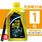 京奥缘方向助力油汽车方向盘助力油液压转动机油方向盘专用助力油通用 【-40度抗寒】助力油1瓶+送油管