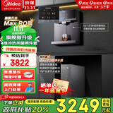 美的（Midea）净水器机厨下RO反渗透过滤母婴家用管线机加热直饮一体机壁挂式餐边柜直饮一体机全屋净冷热套装 【黑方格套装】冷热4维杀菌套装