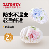 多样屋（TAYOHYA）浴帽女防水洗澡家用儿童加大发帽发膜专用头套双层大号男款沐浴帽 花园玫瑰/粉+蓝