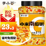 李小谷 小米南瓜粥2斤罐装(早餐粥料腊八宝粥料杂粮粥免搭配易煮易熟）