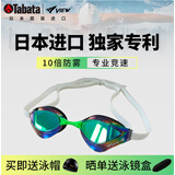 view 泳镜日本进口游泳眼镜防雾高清专业竞速京东自营官方旗舰店V230
