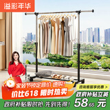 溢彩年华晾衣架落地置物简易衣架挂衣服卧室挂衣架阳台晾衣杆凉晒衣架2501