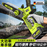 芝浦电锯家用充电式锂电锯小型迷你便携单手锯电链锯园林户外伐木修枝 8寸无刷数显款【10节双电】2链