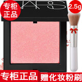 NARS【国内专柜】纳斯腮红愉悦红粉修容小样orgasm高潮克制 纳斯腮红愉悦2.5g小样