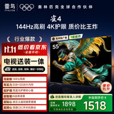TCL电视雷鸟 【固定挂架送装一体】雀4 25款 55英寸 144Hz高刷 2+32GB 智能超薄平板电视机55F270C-JN