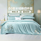 富安娜 四件套 60支长绒棉贡缎高端纯棉床上用品 床单被套枕套双人被罩 60支长绒棉贡缎-轻舞【礼盒装】 1.8米 床单款 (被套:230*229cm)