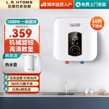 左图右史密斯丨小厨宝即热储水式厨房热水宝电热水器迷你小尺寸厨宝下出水一级能效省电速热DSZF-A1-8 10L 1500W 高性价比+下出水 包安装