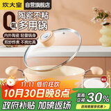 炊大皇炒锅不粘锅易洁陶瓷户外便携双耳炒菜锅20cm磁炉通用MC20SE