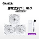 LIANLI联力积木风扇四代无线版 TL120 Wireless 反叶 三支 白色 /含无线发射器