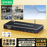毕亚兹 HDMI矩阵切换器hdmi分配器四进二出 4K高清视频4进2出切屏器笔记本电脑接电视投影仪共享显示器