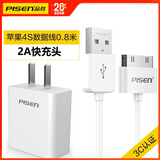 品胜（PISEN）苹果4s数据线老款宽口iphone4/ipad1/2/3/touch4手机四A1395/A1416快充一代Apple老式宽头充电器线 【快充套组】2A升级快充头+0.8米老式宽口苹果