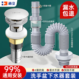海立洗手盆下水管防臭阀弹跳下水器套装浴室柜洗脸池台盆管墙排MS252