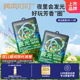 润本植物精油夜光香圈3条×2袋恐龙王国款户外游玩佩戴 