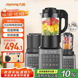 九阳破壁机家用轻音全自动多功能热烘除菌降噪豆浆机榨汁辅食1.75L五谷杂粮3-5人三杯Y916政府补贴