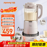 九阳轻音破壁机可拆洗家用全自动榨汁豆浆机降噪高温清洗1.75L五谷杂粮3-5人热烘除菌P660