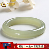 中国黄金（CHINA GOLD）晴水和田玉手镯浅青糯种羊脂玉镯子送女友送老婆生日礼物 【圈号60-62】