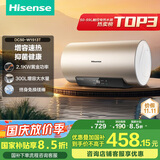 海信（Hisense）2100W节能5.5倍增容免换镁棒50升家用电热水器出租房双重安全防护DC50-W1513T国家补贴15%以旧换新