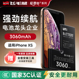 飞毛腿苹果Xs电池【3C认证丨超容版3060mAh】苹果手机内置电池更换大容量 适用于iPhoneXs