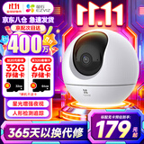 萤石摄像头C6C2K星光夜视智能家居云台室内摄像头监控器家用无线wifi手机远程高清4mp 新C6c 星光版【400万星光夜视+5G双频】 【50%用户选择】64G高速卡【下单升级128G】