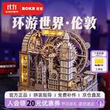 若客（ROKR）环游世界·伦敦 生日礼物女生diy手工创意桌面摆件积木拼装模型