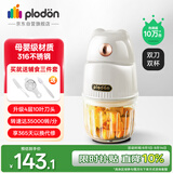 浦利顿（PLODON）婴儿宝宝辅食机多功能电搅拌料理机打泥神器辅食工具