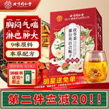 同仁堂蒲公英茶散除消颗粒结野生根节肺甲状腺乳百合栀子茯苓养生茶160g