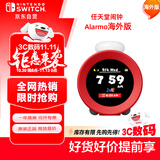 Nintendo Switch任天堂闹钟Sound Clock Alarmo海外版红色超级玛丽体感智能闹钟