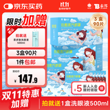 云南白药 热敷蒸汽眼罩遮光睡眠眼罩护眼缓解眼干眼涩无香型30片量贩* 3盒