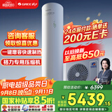 格力（GREE）空气能热水器200升家用二级能效WIFI智能 电辅热增容搪瓷水之逸SXTD200LCJW/A-2（3-5人)以旧换新