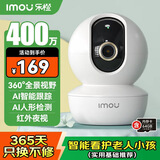 乐橙监控摄像头家用无线室内TA3 400万像素2.5K高清 wifi手机远程监控360无死角 婴儿宠物看护 含64G卡