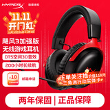 极度未知（HYPERX）飓风2飓风3二代三代cloud系列 电竞游戏耳机头戴式有线无线电脑fps吃鸡ps5专用飙风耳麦降噪麦克风 【飓风3无线加强版】200小时长续航丨黑红