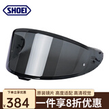 SHOEI日本进口X14/Z7/GT-Air/NEOTEC/Z8/X15头盔原厂镜片电镀变色镜片 Z8/X15-深茶镜片/型号备注 均码