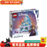 LEGO 女孩 迪士尼公主 儿童玩具 拼插积木 女孩礼物  41168 艾莎的创意珠宝盒
