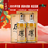 会稽山 原色2015年 半干型 绍兴黄酒 双支装 十年原酒