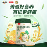 贝因美米粉高铁米糊婴儿宝宝辅食6个月以上 有机南瓜胡萝卜 218g*1罐