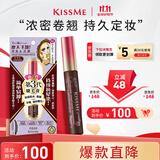 奇士美（kiss me）花盈美蔻精湛浓密卷翘防水睫毛膏6g 02棕色（三代 不易晕染）