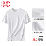 浪莎短袖男夏季纯棉T恤女简约基础打底汗衫男女同款宽松情侣装t恤