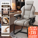 晨淘电脑椅弓形椅家用人体工学休闲电竞椅老板椅书桌办公椅可躺沙发椅 【海绵款+头枕】 灰色灰边