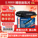 博世陶瓷静音汽车刹车片适配 前后套装【前后四轮8片装】 瑞虎3 3x 5 7 8 8 PLUS 鲲鹏e+