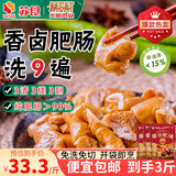 苏食香卤肥肠3斤 预制菜 半成品 红烧肥肠生鲜猪大肠熟食火锅食材