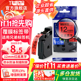 谊和（YIHERO） 标签带适用兄弟标签机色带标签打印机色带不干胶标签纸适用E100B/yze系列 红底黑字 18mm