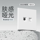 德力西（DELIXI）开关插座面板 86型面板 CD229  二位电视电脑插座 哑光白大板