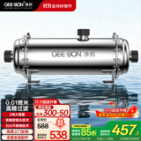 净邦 全屋净水器家用商用大流量中央净水机别墅楼房自来水井水总管道前置不锈钢过滤器 2吨/H大通量