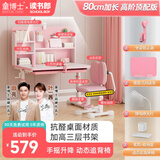 童博士儿童学习书桌椅套装多功能可升降中小学生桌椅子写字课桌久坐舒服 顶配款/3层高书架+双背护脊椅粉