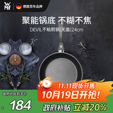 WMF福腾宝煎锅家用不粘锅煎盘煎蛋锅牛排锅Devil平底锅24cm厨房好物