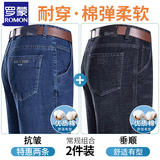 罗蒙（ROMON）高端牛仔裤男夏季薄款高腰宽松直筒爸爸装休闲宽松弹力棉长裤子 1906中兰+1908深蓝【两条装】 常规 33 【腰围2尺6】