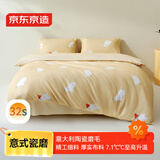 京东京造意式瓷磨四件套 100%纯棉磨毛厚实A类床单四件套1.8米床暖暖熊