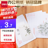 得力(deli)10张7号白色信封 邮局标准信封229*162mm3425-10