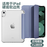 乐丽 iPad Pro9.7英寸保护套2016款A1673苹果平板A1674休眠皮套A1675保护壳冰晶 薰衣草灰